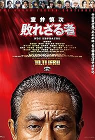 Japanese Cinema　日本映画 Nihon junjô-den Okashina futari Monokuruoshiki hitobito no