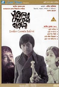 Primary photo for Emiler Goenda Bahini