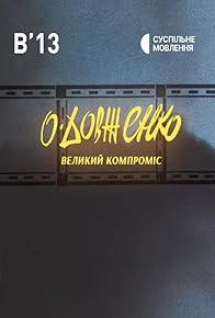 Primary photo for Dovzhenko. Full of Compromise