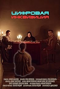 Primary photo for Digital Inquisition/Tsifrovaya Inkvisitsia