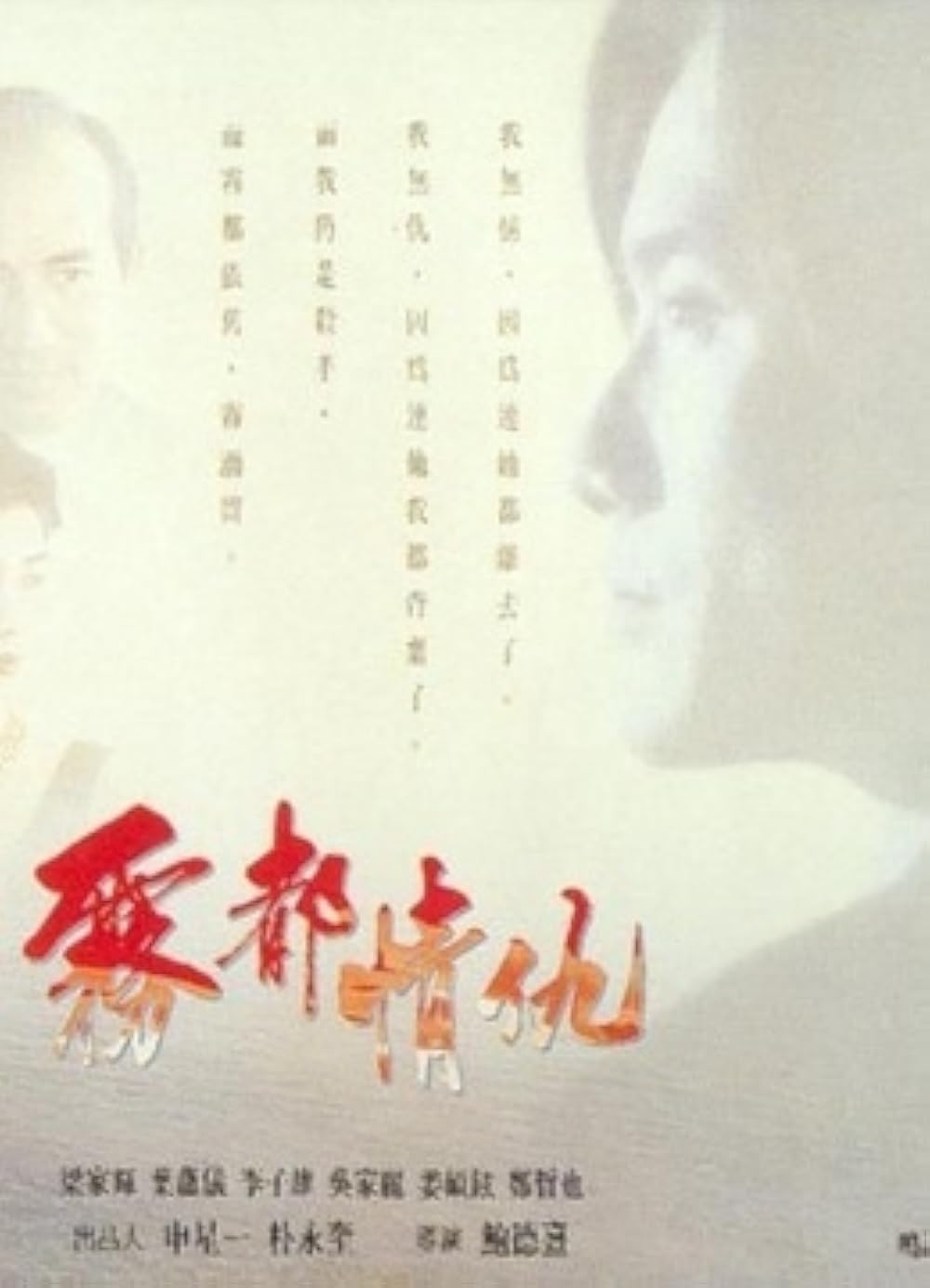 MISTY～ミスティ('97東宝/国際放映/ディレクターズ・カンパニー) MISTY～ミスティ('97東宝/国際放映/ディレクターズ・カンパニー