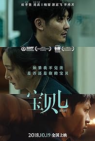 Primary photo for Baby