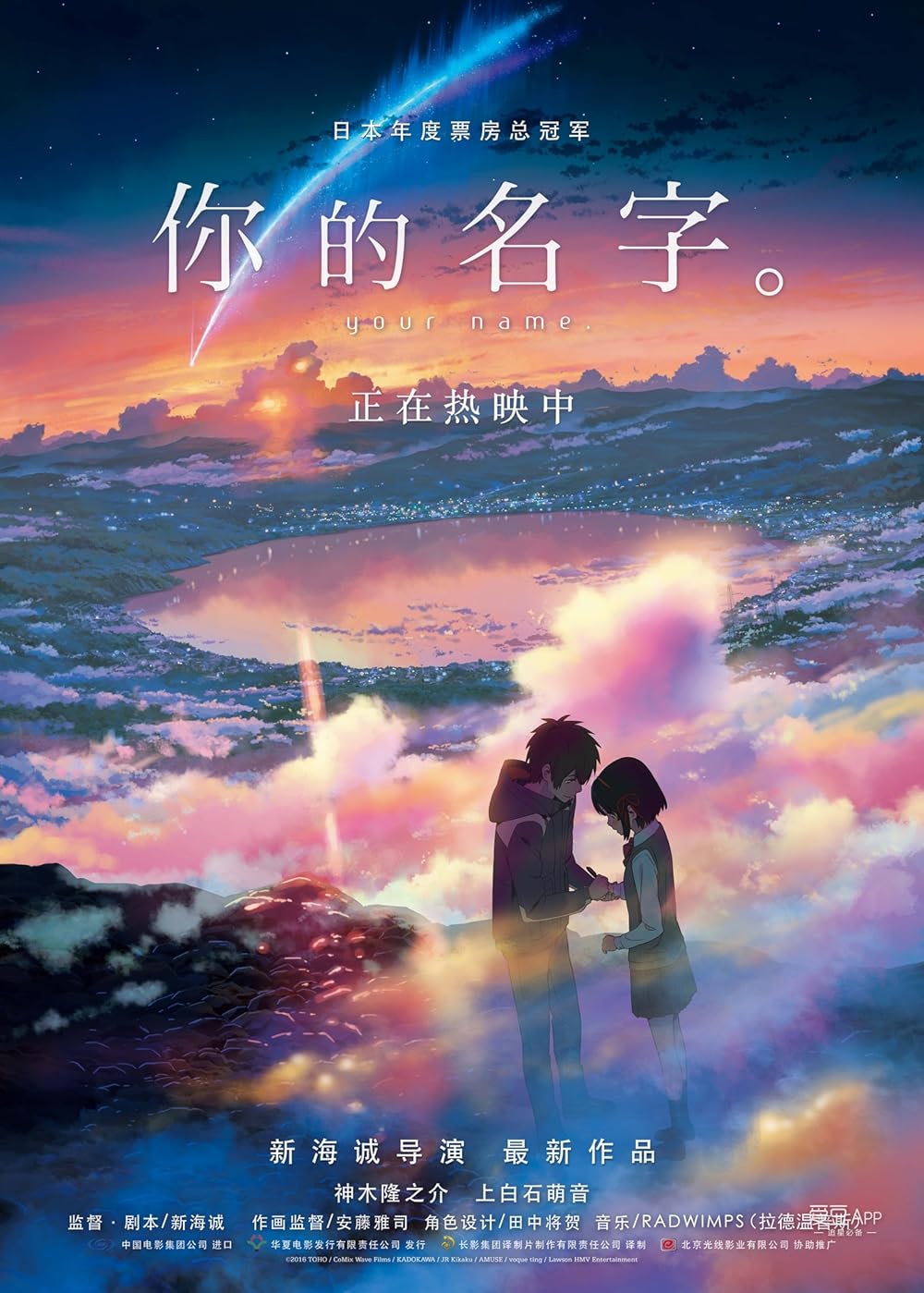 Your Name