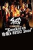 Primary photo for Spec Saga Knockin on Reisen s SPEC Door Primary photo for Spec Saga Knockin on Reisen s SPEC Door