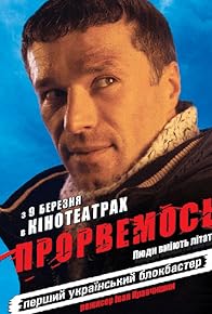 Primary photo for Stop Revolution!