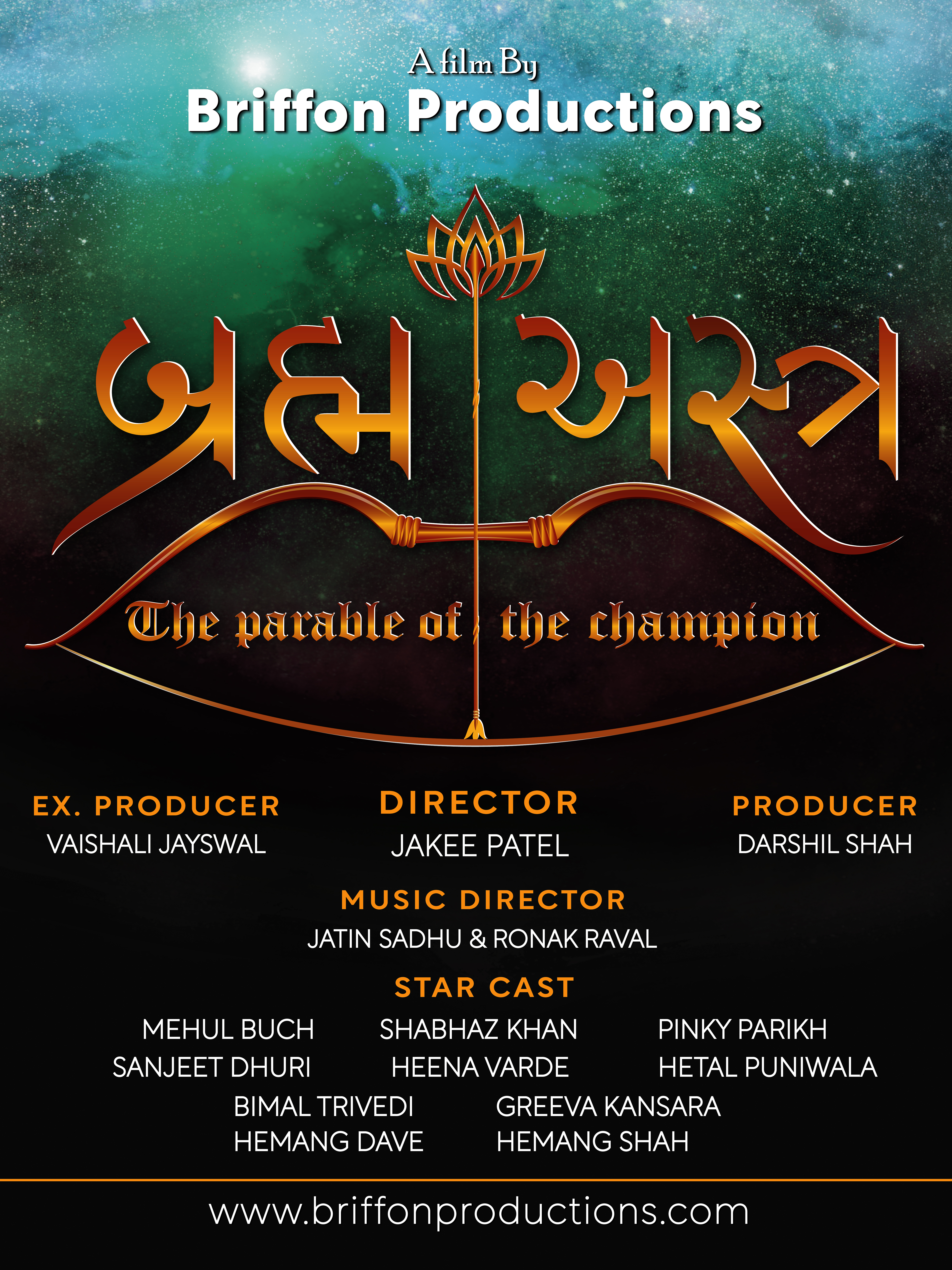 Brahmastra (Gujarati)