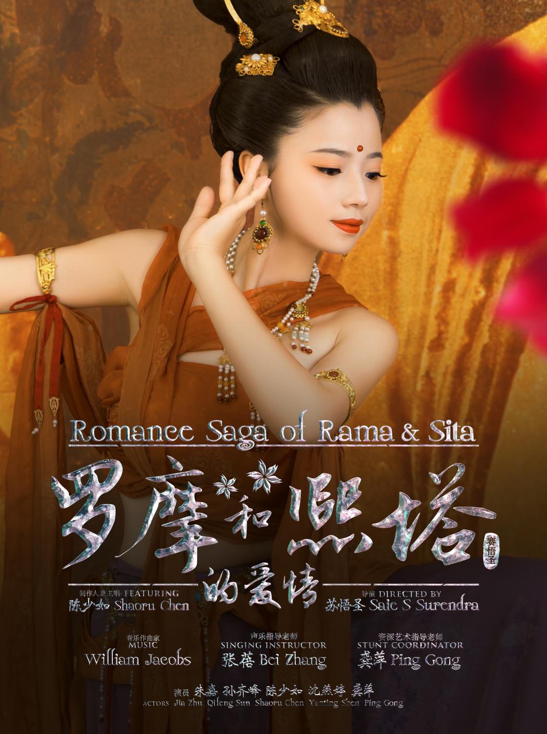 Romance Saga of Rama & Sita