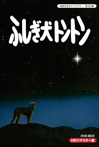 Primary photo for Fushigi ken Ton Ton Primary photo for Fushigi ken Ton Ton