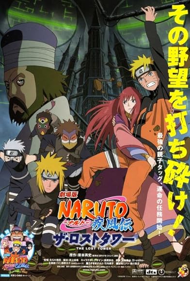 Primary photo for Naruto Shippûden: The Lost Tower Primary photo for Naruto Shippûden: The Lost Tower
