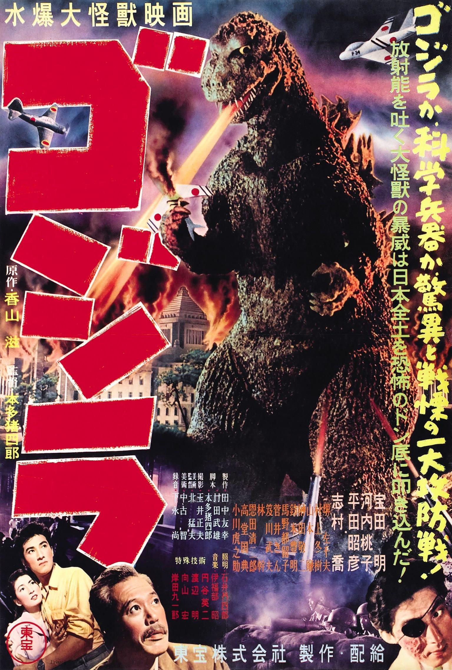 【新品•輸入LP BEST OF GODZILLA 1954-1975】 Akira Ifukube - Best of Godzilla 1954-1975 / O.S.T. - Amazon