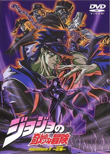 Jojo's Bizarre Adventure (1993)