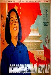 Primary photo for The New China