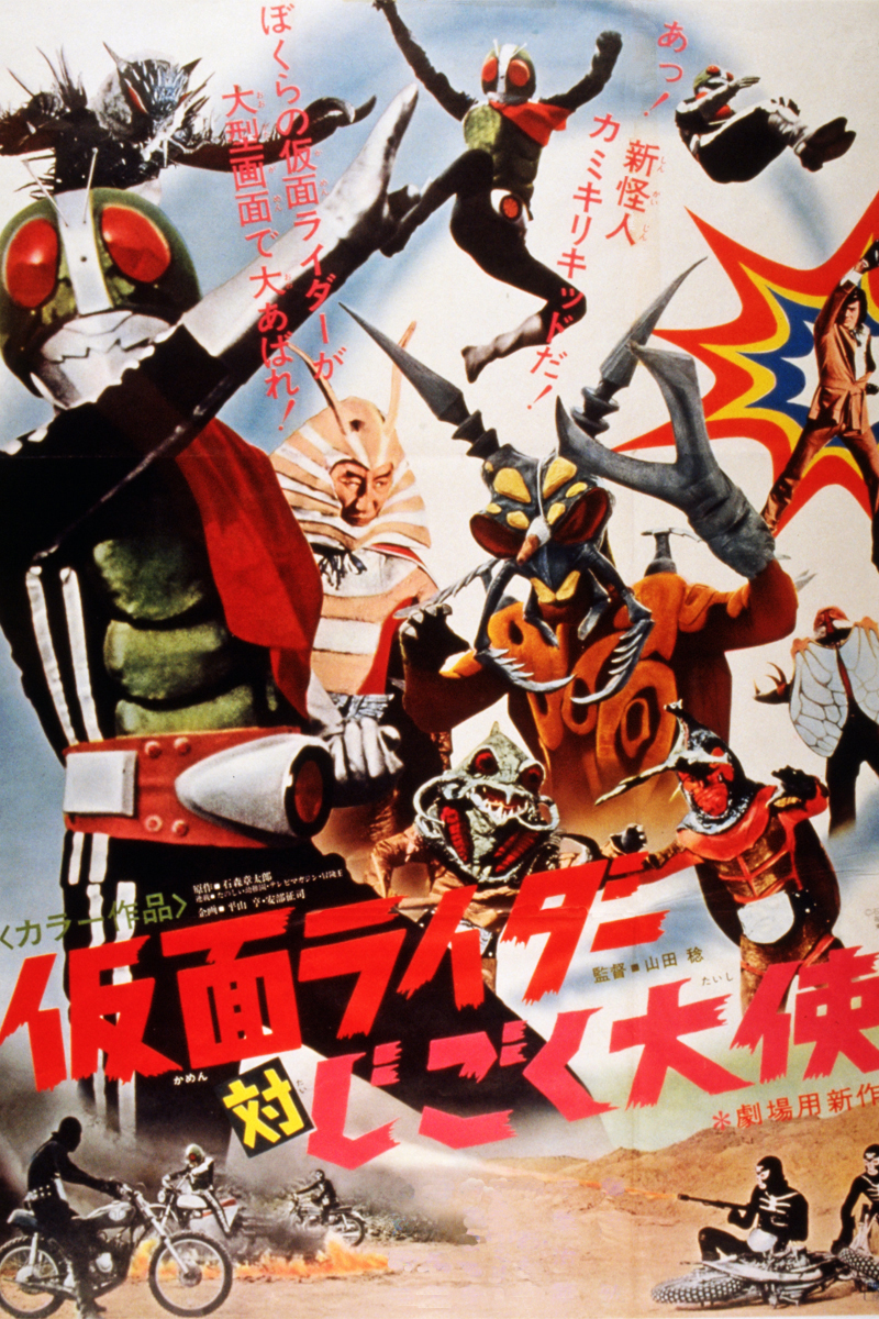 しょう&ケンティのポスター Amazon.co.jp: Vシネマ 轟轟戦隊ボウケンジャーVSスーパー戦隊