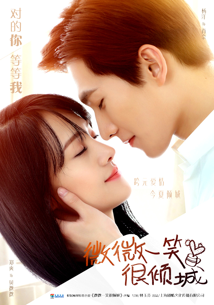 Love O2O Poster