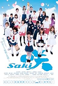 映画 咲-Saki-('17VAP/AMUSE/MBS/A-Sketch/DU… 映画「咲-Saki-阿知賀編 episode of side-A」／通常版／DVD