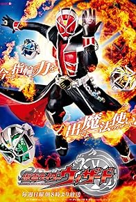 Primary photo for Kamen Rider Wizard Primary photo for Kamen Rider Wizard