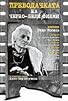 Primary photo for The Interpreter of Black and White Films Primary photo for The Interpreter of Black and White Films