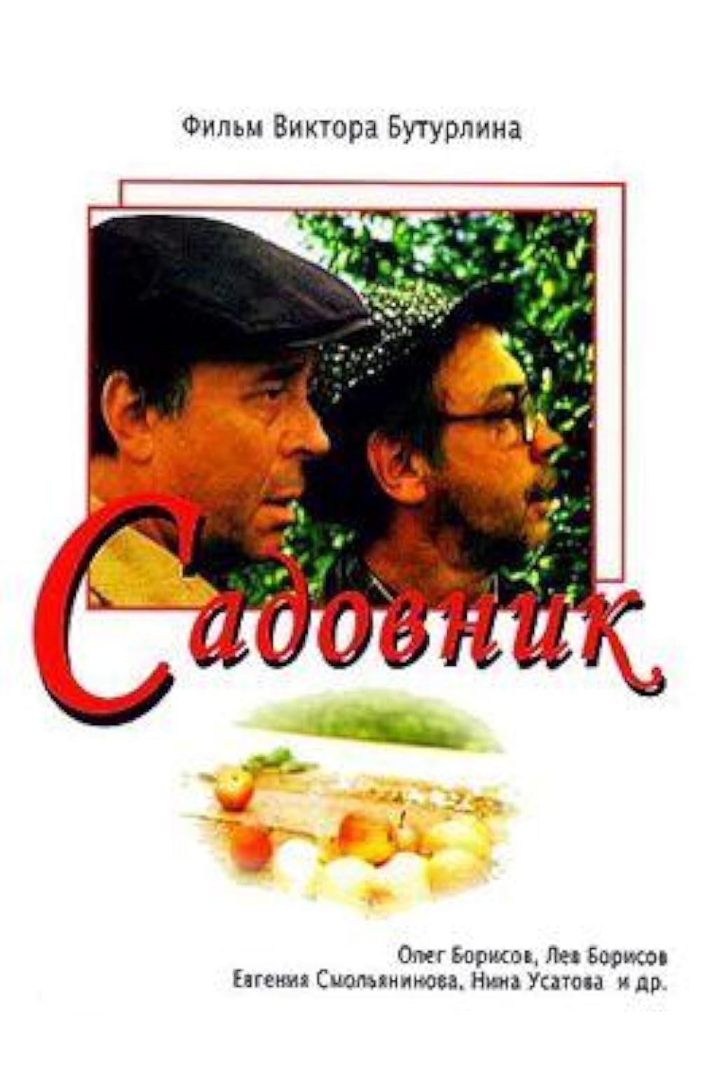 Erotica Ren TV kalitlarni buklaydi