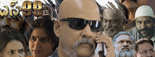 Movie poster for S99 (UA rated)