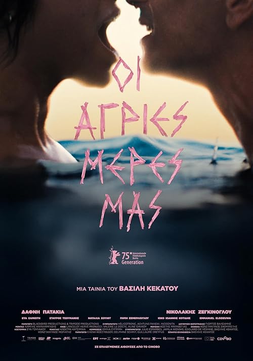 [18+] Our Wildest Days (2025) Dual Audio Hindi BluRay 480p 720p & 1080p [HEVC & x264] [Greek 5.1 DD] [Our Wildest Days Full Movie in Hindi] Free on KatMovie18.eu