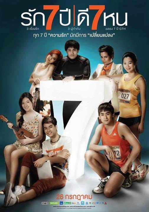 Poster of Seven Something
