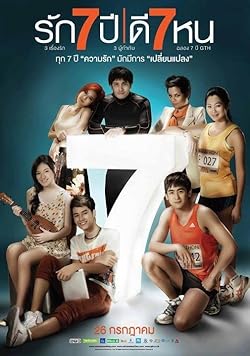 Poster of Seven Something