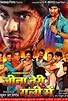 Primary photo for Jeena Teri Gali Mein Primary photo for Jeena Teri Gali Mein