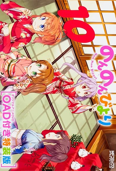 Primary photo for Non Non Biyori Repeat: Hotaru ga Tanoshinda Primary photo for Non Non Biyori Repeat: Hotaru ga Tanoshinda