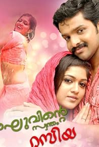 Primary photo for Raghuvinte Swantham Rasiya Primary photo for Raghuvinte Swantham Rasiya