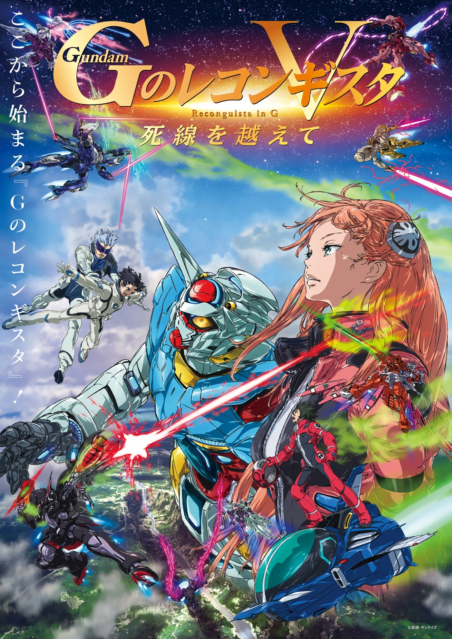 Gundam Reconguista in G Movie V: Beyond the Peril of Death (2022 Gundam Reconguista in G Movie V: Beyond the Peril of Death (2022