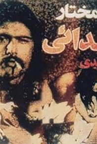 Primary photo for The devotee