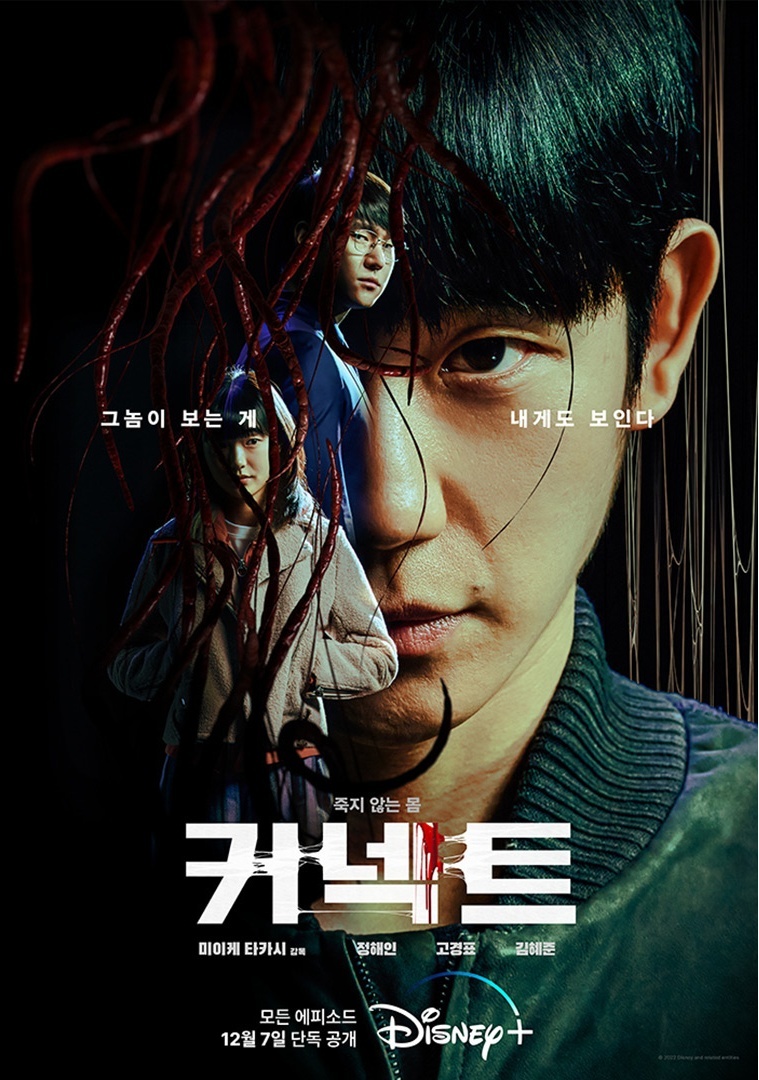 Connect Poster