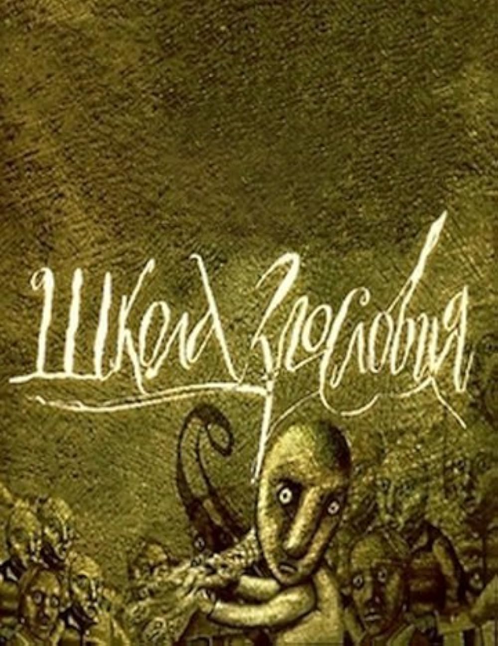 "Shkola zlosloviya" Episode #10.33 (TV Episode) - Tatyana Tolstaya as ...