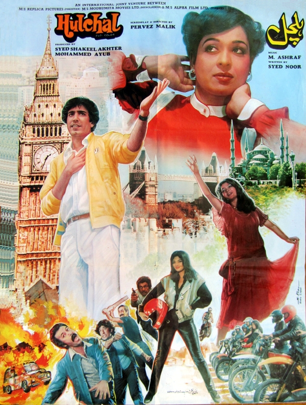 Movie poster for HULCHAL (U rated)