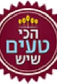 Primary photo for Hachi Ta'im Sheyesh