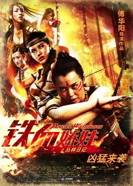 Poster of Angel Warriors