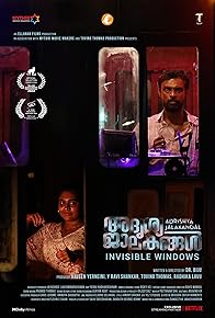 Primary photo for Adrishya Jalakangal Primary photo for Adrishya Jalakangal