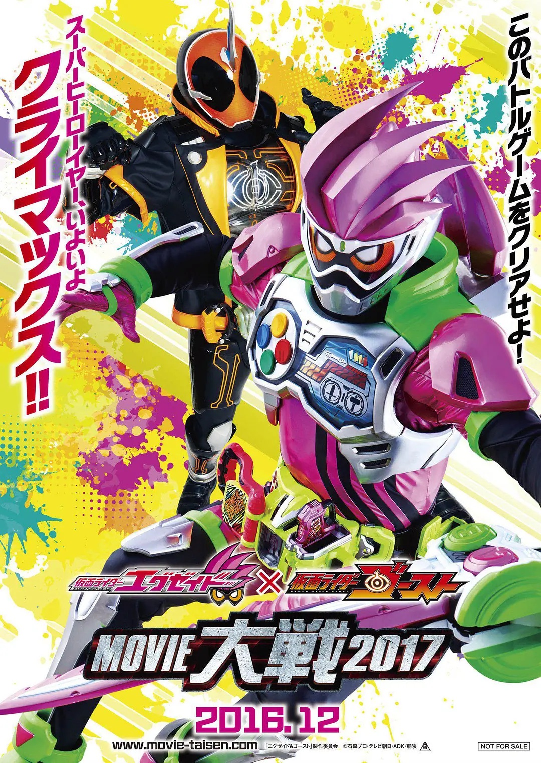 Kamen Rider Heisei Generations: Dr. Pac-Man vs. Ex-Aid