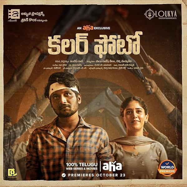 Movie poster for COLOUR PHOTO (UA rated)