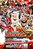 Primary photo for Tensou Sentai Goseiger vs. Shinkenger: Epic on Ginmaku