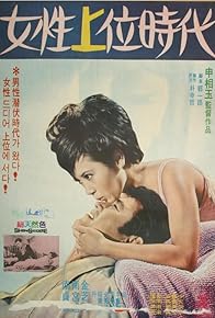 Primary photo for Women Above Men