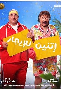 Primary photo for Two for rent