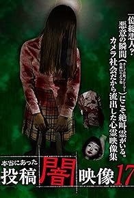 Primary photo for Honto ni Atta: Toko Yami Eizo 17