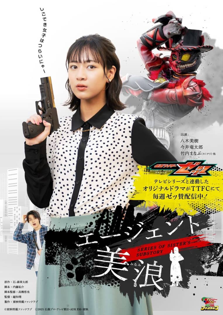 オサム Shotaro Ishinomori | World of Shotaro Ishinomori | Fandom