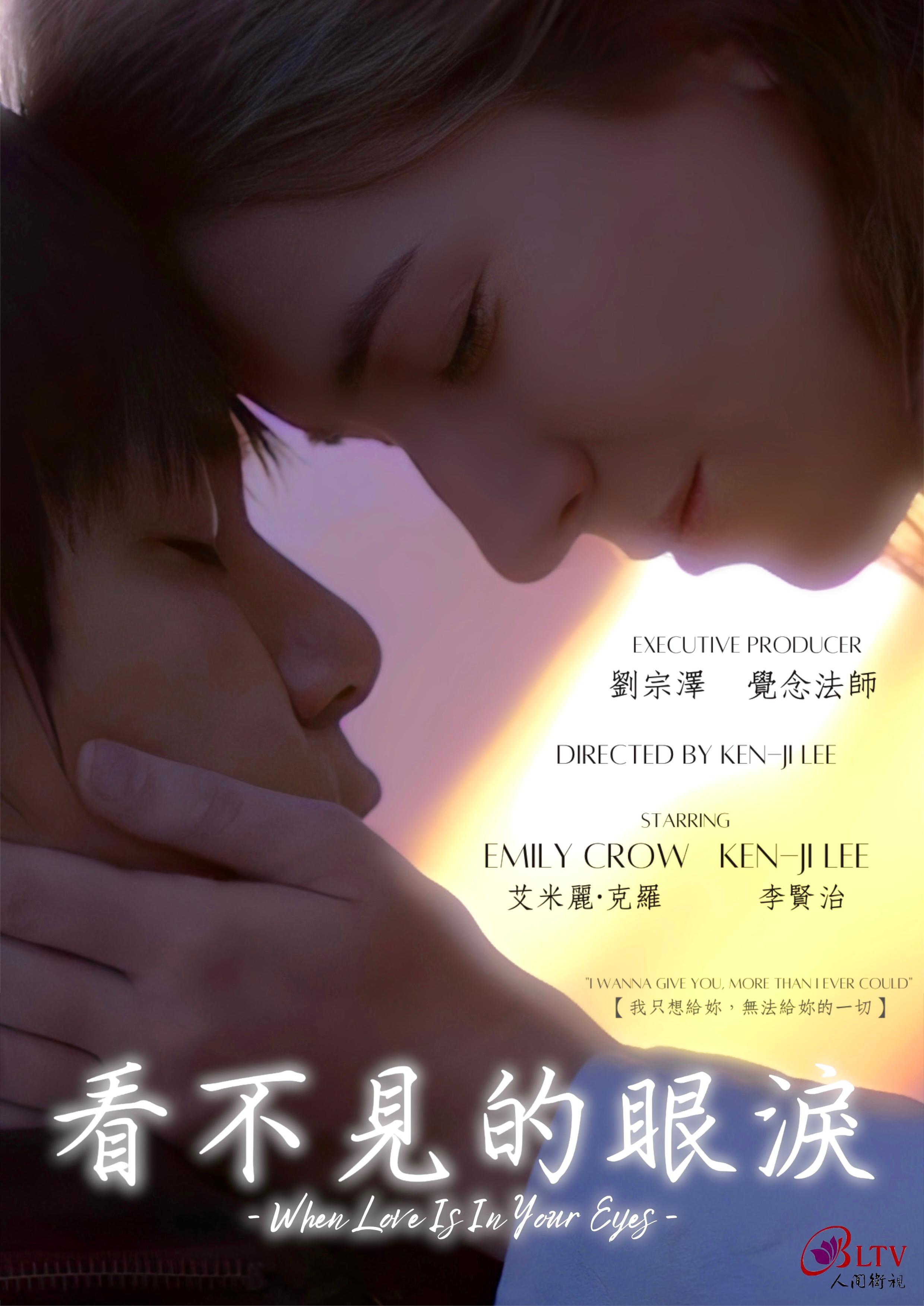 When Love Is in Your Eyes