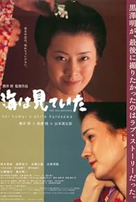 Primary photo for The Sea Is Watching