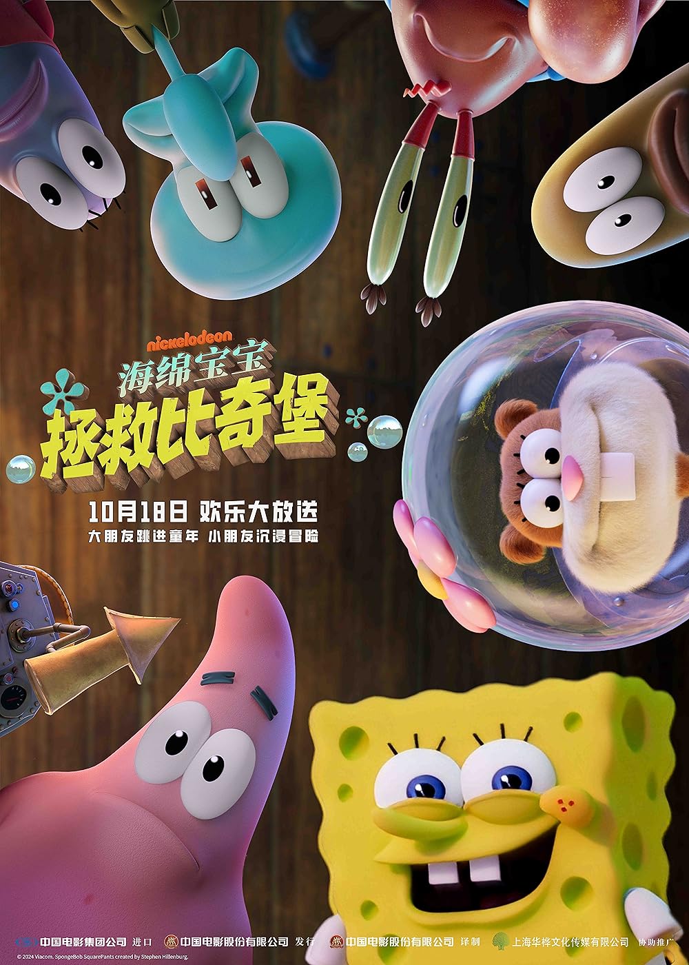 Saving Bikini Bottom  The Sandy Cheeks Movie