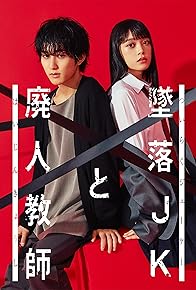 Primary photo for Tsuiraku