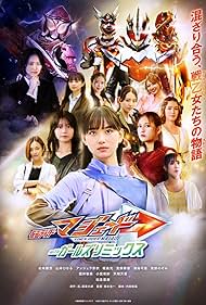 Kamen Rider Majade with Girls Remix (TV Mini Series 2025) - IMDb