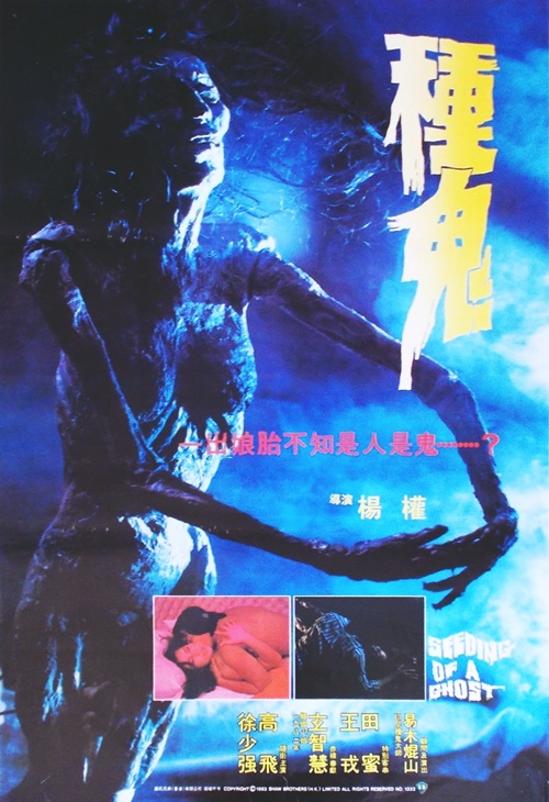 The Boxer's Omen (1983) - IMDb